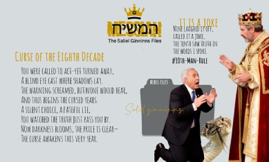 Saliel Ginninns - 10th-Man-Rule.jpg